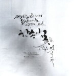 붓캘리그라피에 있는 수기 캘리님의 핀