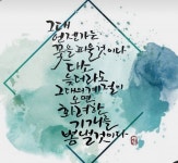 세실 캘리그라피에 있는 vdrygood님의 핀 - 2023 | 서체
