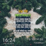 풍족함보다 부족하지 않음과 내가 기대기보다 네가 기댈 수 있는 나  내가 살아 숨 쉬고 있음에 감사하며, 작은 것도 기꺼이 나누는 나  일의... 