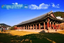 Facebook-여수엑스포