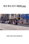 2023.03.29 링크에서 더 자세한 내용을 확인하세요. 수수료 받을 수 있는 파트너스 활동 - 2023 | 부산, 유머