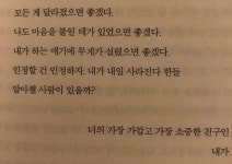 나도 마음을 붙일 데가 있었으면 좋겠다 - 2022 | 책 문구, 영감을 주는 글쓰기, 짝사랑 인용구