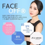 부드러운 얼굴 라인을 만드는 페이스오프® 그 첫 출발은 뷰성형외과에 있습니다. | 얼굴