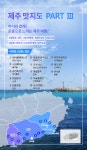 언제가도 좋은 제주도, 2018 제주 맛지도 | 1boon | 버킷리스트 여행, 여행 가이드, 여행
