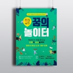 POP _ event에 있는 leeaji님의 핀 - 2020(이미지 포함) | 포스터 디자인, 포스터, 레이아웃
