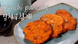 완전 쉬운 김치부침개.그녀의킥은? [김치부침개 : 한식(koreanfood)]Kimchi pancake  [그녀의요리 : herc...
