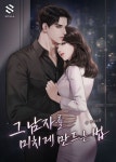 k novels-manhwa에 있는 Gracia Reyes님의 핀 | 판타지 소설, 로맨스, 저자