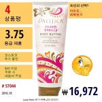 바디 버터, 섬 바닐라, 8 액량 온스 (236 밀리리터) | Body butter, Skin cream, Butter