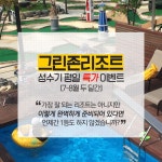 완벽하게 준비되어 있는 강화도 럭셔리 풀빌라펜션, 할인이벤트  7~8월 주중(월~목) 할인 이벤트  평소 부모님께 효도하고 싶었던 분!... 