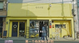 쓸쓸하고 찬란하신 도깨비에 있는 SN K님의 핀 | 서점, 건물, 사진