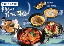 맛있는 술집 여기 미술관 | 요리, 식품 아이디어