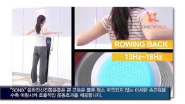 (주)뉴파워소닉 - 소닉스의 특징 한국어SONIX Mertis Korean)(이미지 포함) | 한국어
