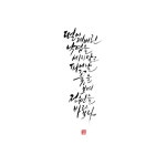 부산캘리그라피 | 붓글씨, 배우기, 시