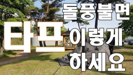 캠핑에 있는 seunghyun chung님의 핀 - 2023 | 캠핑