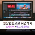 컴작어ㅂ에 있는 Munyeong님의 핀 - 2020 | 영상 편집, 포토샵, 배우기