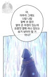 어느 날 공주가 되어버렸다 54화 - 웹툰 이미지 44 | Công chúa