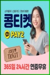 거제폰테크 ㅋr톡에 있는 핀