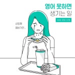 회화에 있는 정숙 진님의 핀 | 과외, 워킹홀리데이, 영어