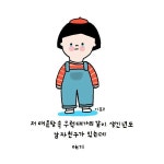 쏭에 있는 강송희님의 핀 | 웃긴 인용구, 재미있는 문구, 웃긴 표지판