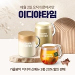 - 2023 | 에티오피아, 커피, 황제 bit.ly/EDIYA 여러분~! 이디야(EDIYA)는 에티오피아 말로 ‘대륙의 황제’를 의미한다는 사실, 혹시... 