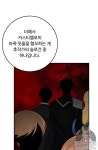 나는 이 집 아이 80화 - 웹툰 이미지 77