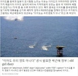 이어도는 우리땅 이다 그런데 박근혜 정부 이어도 우리영토 아니다 공식발표 | 정부