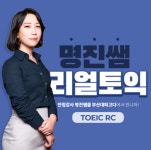 리얼토익 SNS용 인스타 홍보물 제작 디자인 : 네이버 블로그 | Incoming call screenshot, Manners