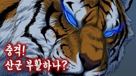 산군 드디어 재등장? 최신 부활 떡밥 집중분석 - YouTube