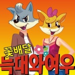 천안 축하화환 개업화환 꽃배달서비스 화환배달 친절상담