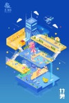 2.5D Graphics | 일러스트레이션, 그래픽 디자인 포스터, 도형 패턴