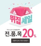 #에뛰드 #전품목20프로 9/19 ~ 9/22 까지  ... | 에뛰드