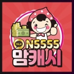 kt소액결제 캬툑 N5555 | 범죄, 월동, 화동