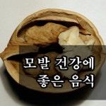 약이되는밥상 - 이 겨울은 안타깝지... : 카카오스토리 | 반찬 요리법, 음식