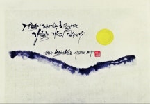 Image result for 별헤는 밤 (With images) | Arabic calligraphy, Calligraphy