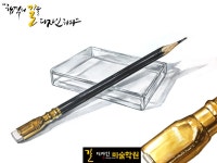 디자인 입시전문 길미술학원 #연필 #재질감 #개체묘사 #정밀묘사 #채색 #미대입시 #입시미술 #강남미술학원 #디자인 #대치동학원 | 디자인, 질감, 연필