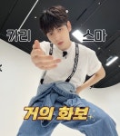 Pin on 수빈