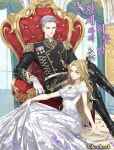Книга Ночь с Императором (A Night With The Emperor: 황제와의 하룻밤) Чха Сын Хён | Рисунки... 