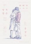 북촌방향 (홍상수 감독) Movie Poster Korean Typography | 韓國 圖 Korea | Graphic design illustration, Graphic design... 