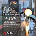 촬영장소- 강화 핫플레이- 1930년대 조양방직 폐공장- 빈티지 공장  새로운  문화공간- 인천 강화군 강화읍 향나무길5번길 12-… | 여행, 여행지, 렌