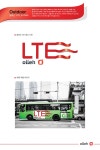 제일기획 광고 공모전 KT 달리는 LTE   제일 아쉬운 작품.. 본상에... 퀄리티를 더 키워서 다시 도전해봐야겠다. | 광고, 포스터 디자인, 아이디어