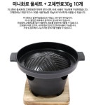 1인 미니화로 풀세트 + 고체연료 30g x 10p + 젓가락 세트  24,900원 - 2020 | 젓가락