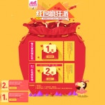 Pin by 아이피그룹 on EC중문_종합쇼핑몰 | Event banner, Chinese design, Banner