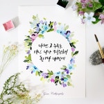 수채캘리그라피에 있는 해바라기님의 핀 - 2023