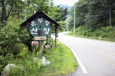 한 마디로 도시인들이 생활의 활력을 재충전 할 수 있게 돕는 곳, 운두령펜션 | House styles, House, Cabin