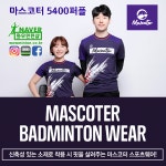 5400퍼플 티셔츠, 우븐 반바지 . ⊙ 품목: #배드민턴의류 ⊙ 브랜드: #마스코터 ⊙ 품명: 5400퍼플. 반바지 ⊙ ... | 티셔츠, 배드민턴, 반바지