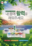 건강기능식품 브랜드 브리오 비타민 약국 입점 - 미래한국 | 건강식품, 비타민, 광고 사진