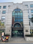 서울중앙지방법원 등기국으로 법인인감을 떼러 왔다가 영포빌딩 발견. 등기국 바로 코 앞에 떡하니 있다. 영포빌딩과 청계재단 그리고 구치소에... 