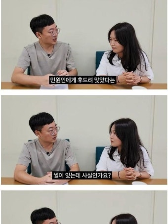 민원인에게 후드려 맞았다는 공무원 - 2023