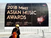 2018년 엠넷 아시아 뮤직 어워드 한,일,홍콩 날짜 2018 M-net Asian Music Awards in 서울 DDP 12.10. 2018,   일본 12.12. 2018... 