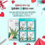 [이벤트] 발렌타인 데이 기념 알로에버 C플러스 이벤트 : 네이버 블로그 in 2020 | Valentine, Banner, Book cover